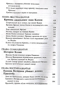 Shrimad Bhagavatam 10.2