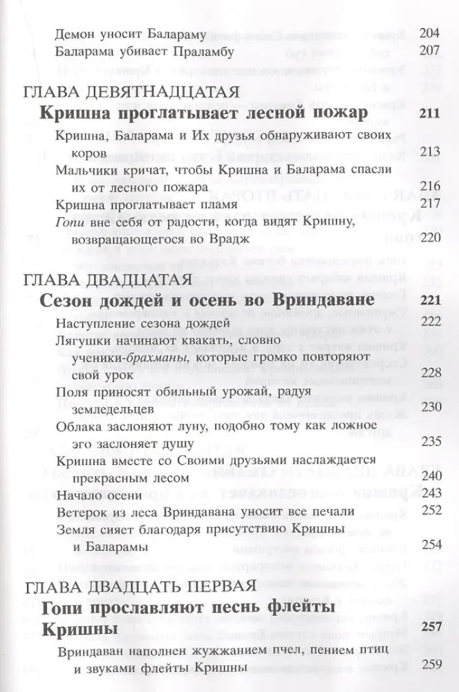 Shrimad Bhagavatam 10.2