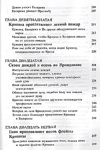 Shrimad Bhagavatam 10.2