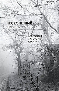 Endless November. Depression and What to Do About It