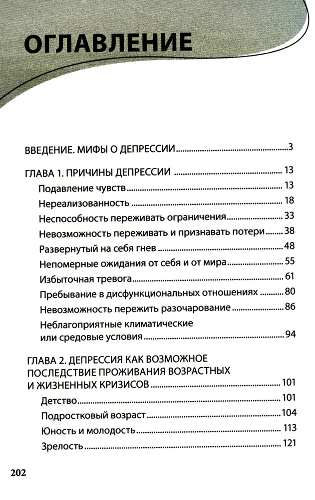 Endless November. Depression and What to Do About It