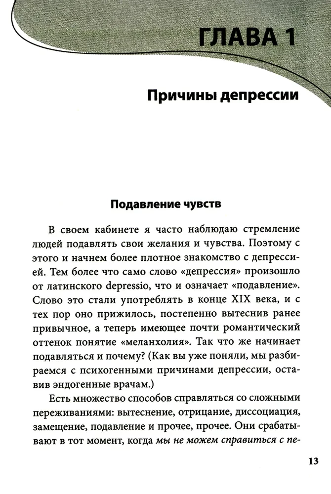 Endless November. Depression and What to Do About It