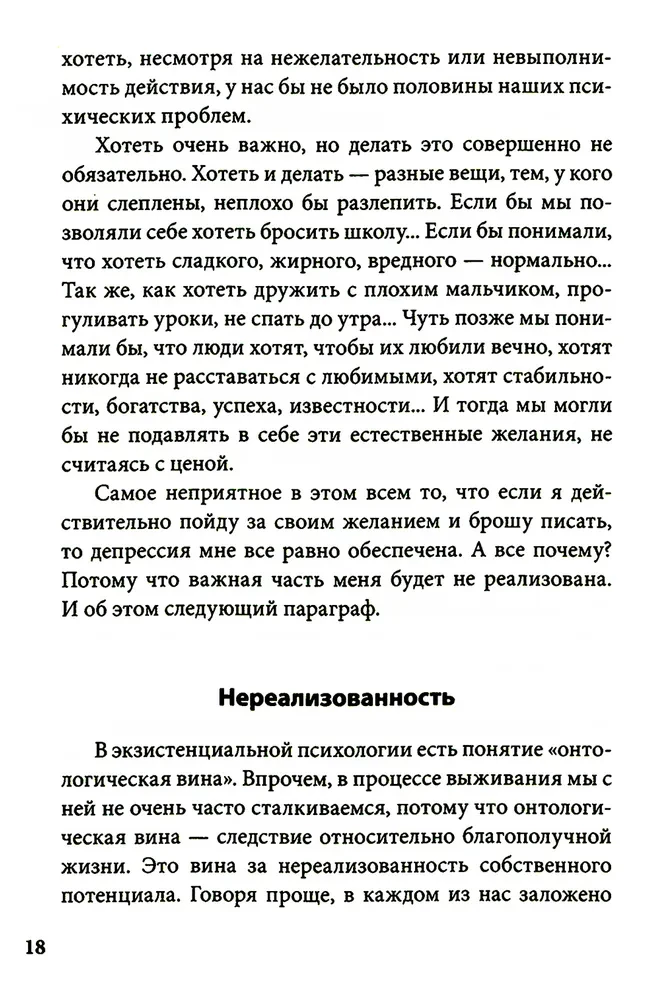 Endless November. Depression and What to Do About It