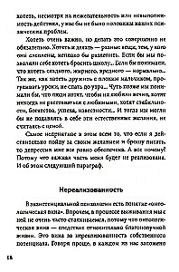 Endless November. Depression and What to Do About It