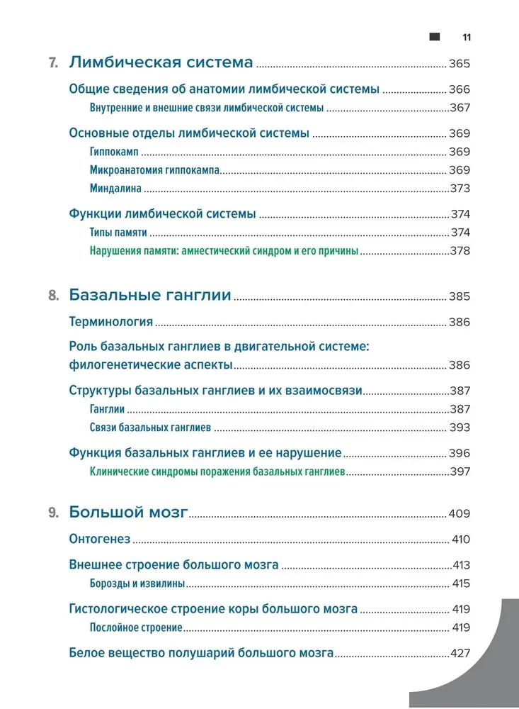 Tropiskais diagnoze neiroloģijā pēc Pētera Dūsa: anatomija, fizioloģija, klīnika