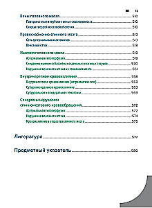 Tropiskais diagnoze neiroloģijā pēc Pētera Dūsa: anatomija, fizioloģija, klīnika
