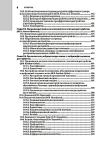 Psühhiaatria: riiklik juhend