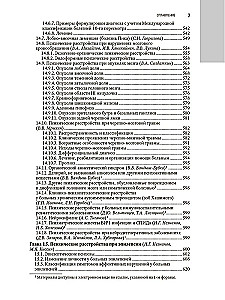 Psühhiaatria: riiklik juhend