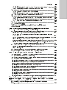 Psühhiaatria: riiklik juhend