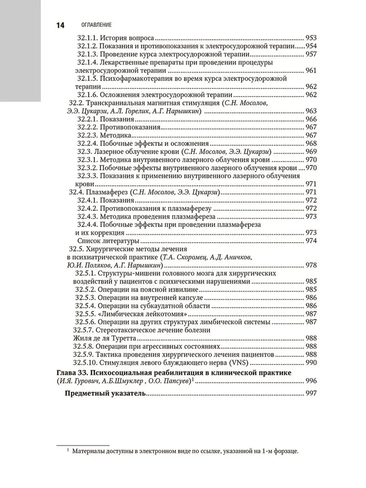 Psühhiaatria: riiklik juhend