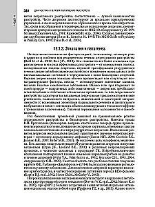 Psühhiaatria: riiklik juhend