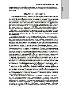 Psühhiaatria: riiklik juhend