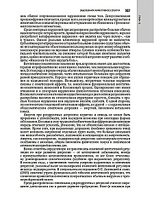 Psühhiaatria: riiklik juhend