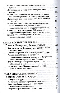 Shrimad Bhagavatam 10.3