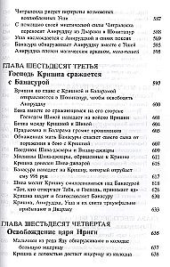 Shrimad Bhagavatam 10.3