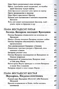 Shrimad Bhagavatam 10.3