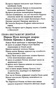 Shrimad Bhagavatam 10.3