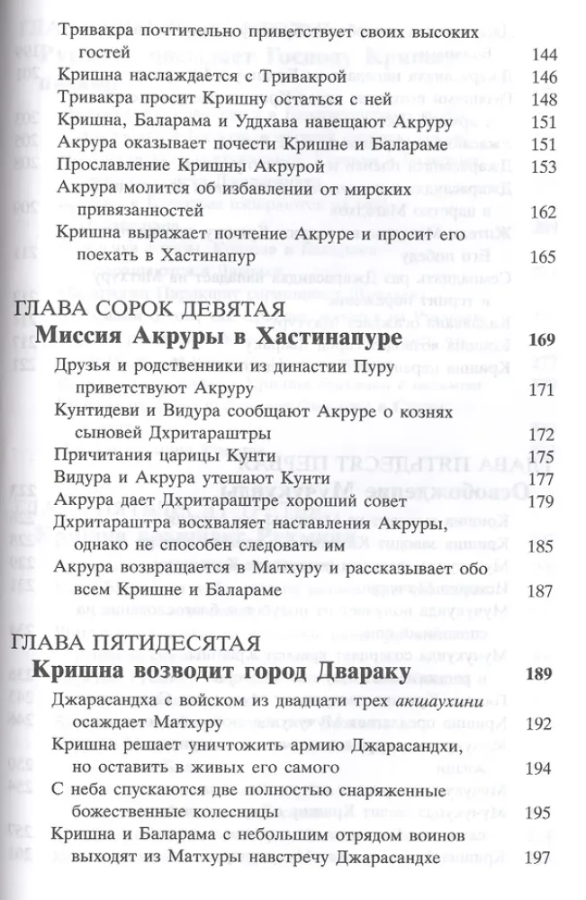 Shrimad Bhagavatam 10.3