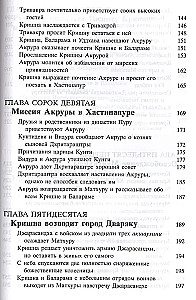 Shrimad Bhagavatam 10.3