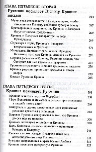 Shrimad Bhagavatam 10.3