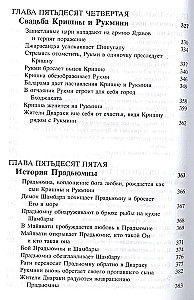 Shrimad Bhagavatam 10.3