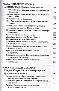 Shrimad Bhagavatam 10.3