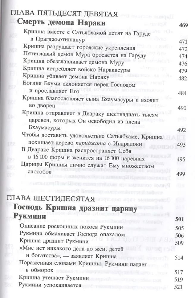 Shrimad Bhagavatam 10.3