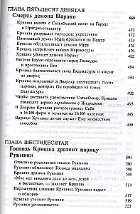 Shrimad Bhagavatam 10.3