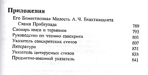 Shrimad Bhagavatam 10.3