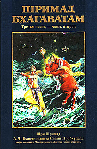 Shrimad Bhagavatam 10.4