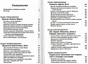 Shrimad Bhagavatam 10.4