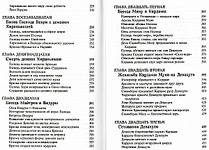 Shrimad Bhagavatam 10.4