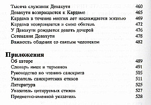 Shrimad Bhagavatam 10.4