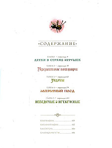 Nicht für Kinder gedachten Märchen von Nicoletta Ceccoli (Set aus 3 Büchern)