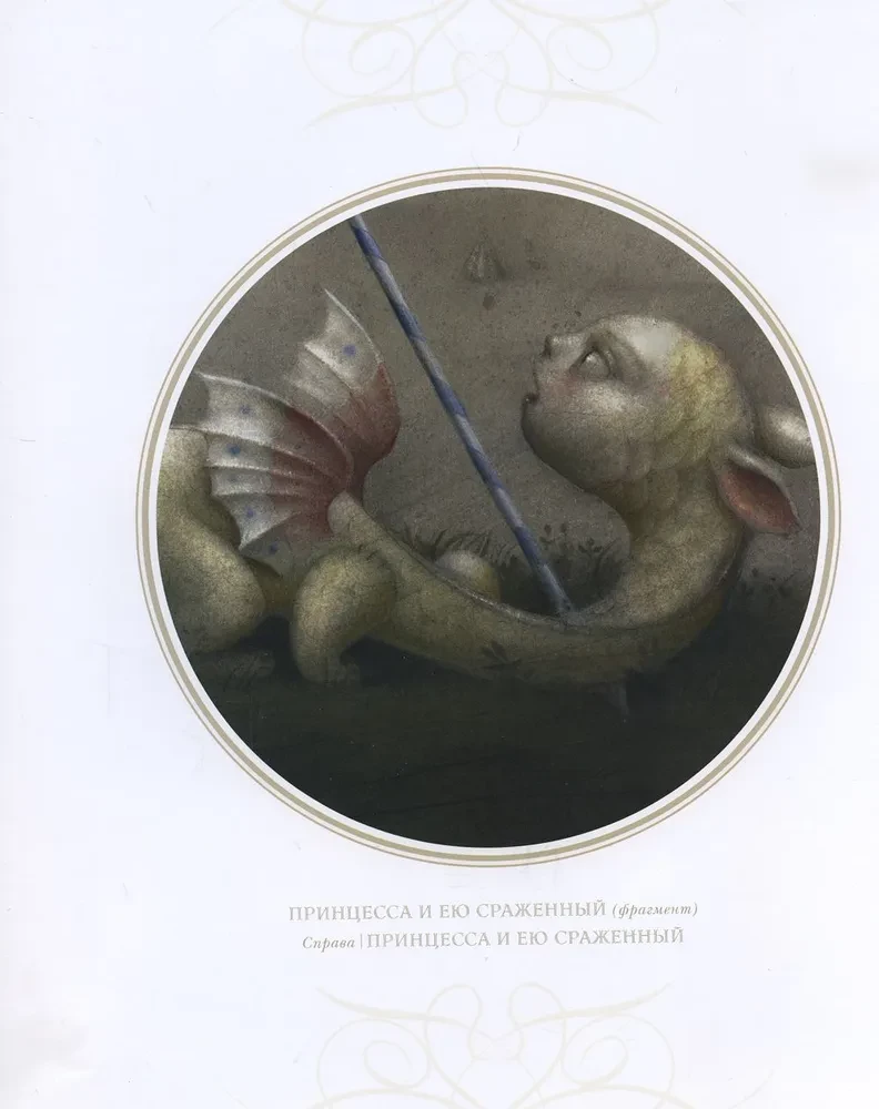 Nicht für Kinder gedachten Märchen von Nicoletta Ceccoli (Set aus 3 Büchern)