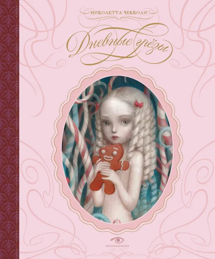 Nicht für Kinder gedachten Märchen von Nicoletta Ceccoli (Set aus 3 Büchern)