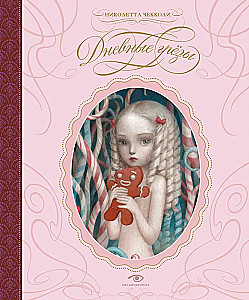 Nicht für Kinder gedachten Märchen von Nicoletta Ceccoli (Set aus 3 Büchern)