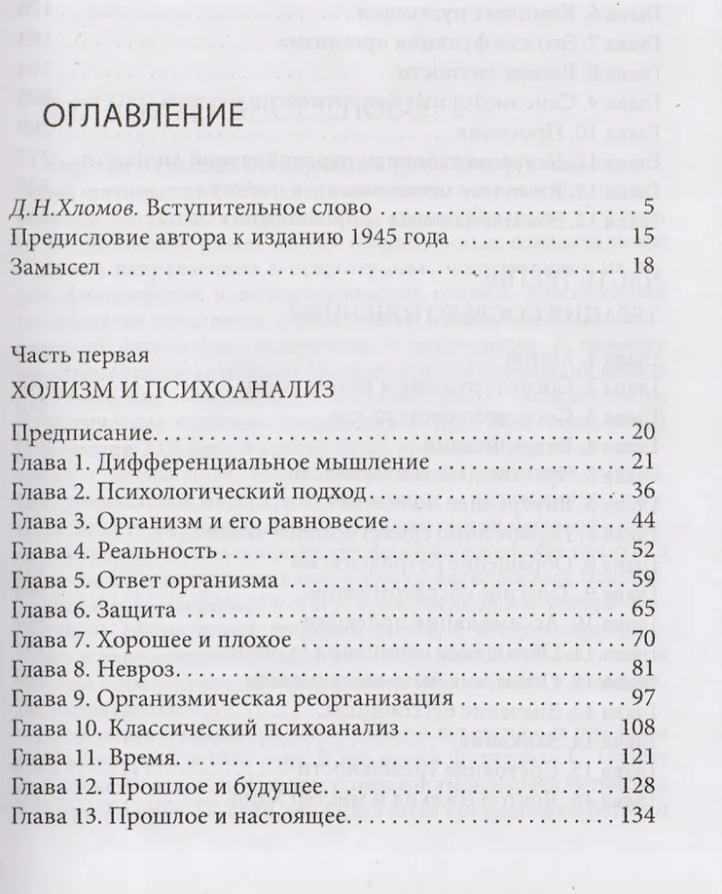 Ego, nälg ja agressioon