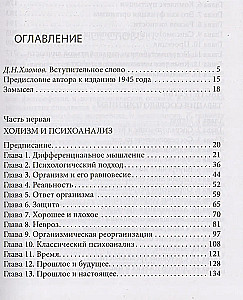 Ego, nälg ja agressioon