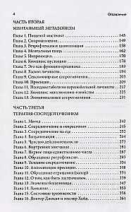 Ego, nälg ja agressioon