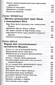 Shrimad Bhagavatam 11.1