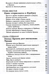 Shrimad Bhagavatam 11.1