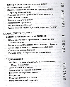 Shrimad Bhagavatam 11.1