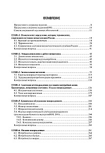 Neonatology: Teaching Aid (set of 2 books)