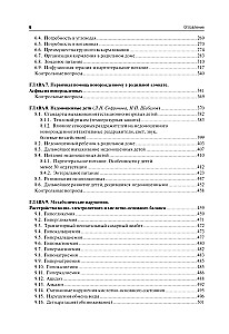 Neonatology: Teaching Aid (set of 2 books)