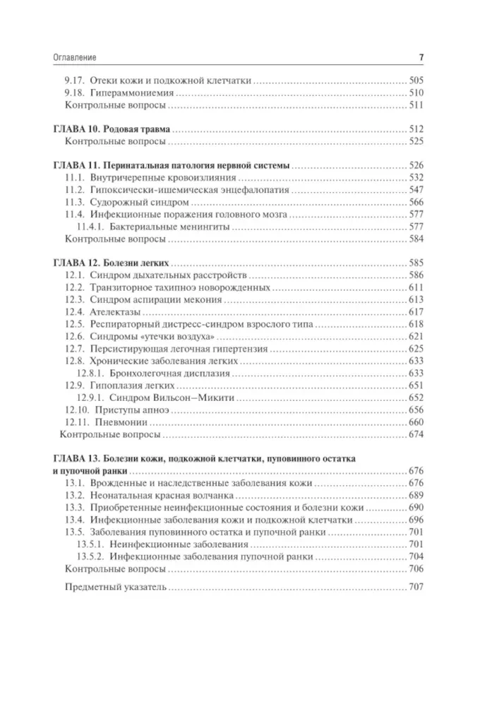 Neonatology: Teaching Aid (set of 2 books)