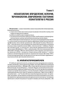 Neonatology: Teaching Aid (set of 2 books)