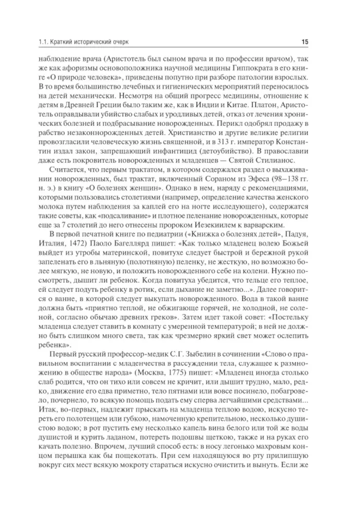 Neonatology: Teaching Aid (set of 2 books)