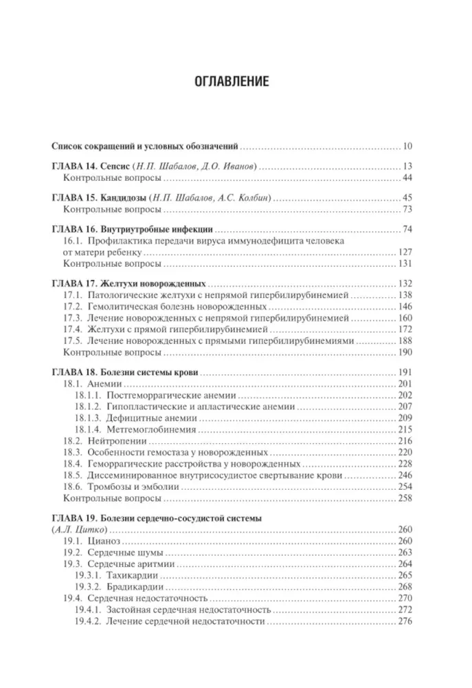 Neonatology: Teaching Aid (set of 2 books)
