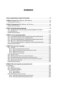 Neonatology: Teaching Aid (set of 2 books)